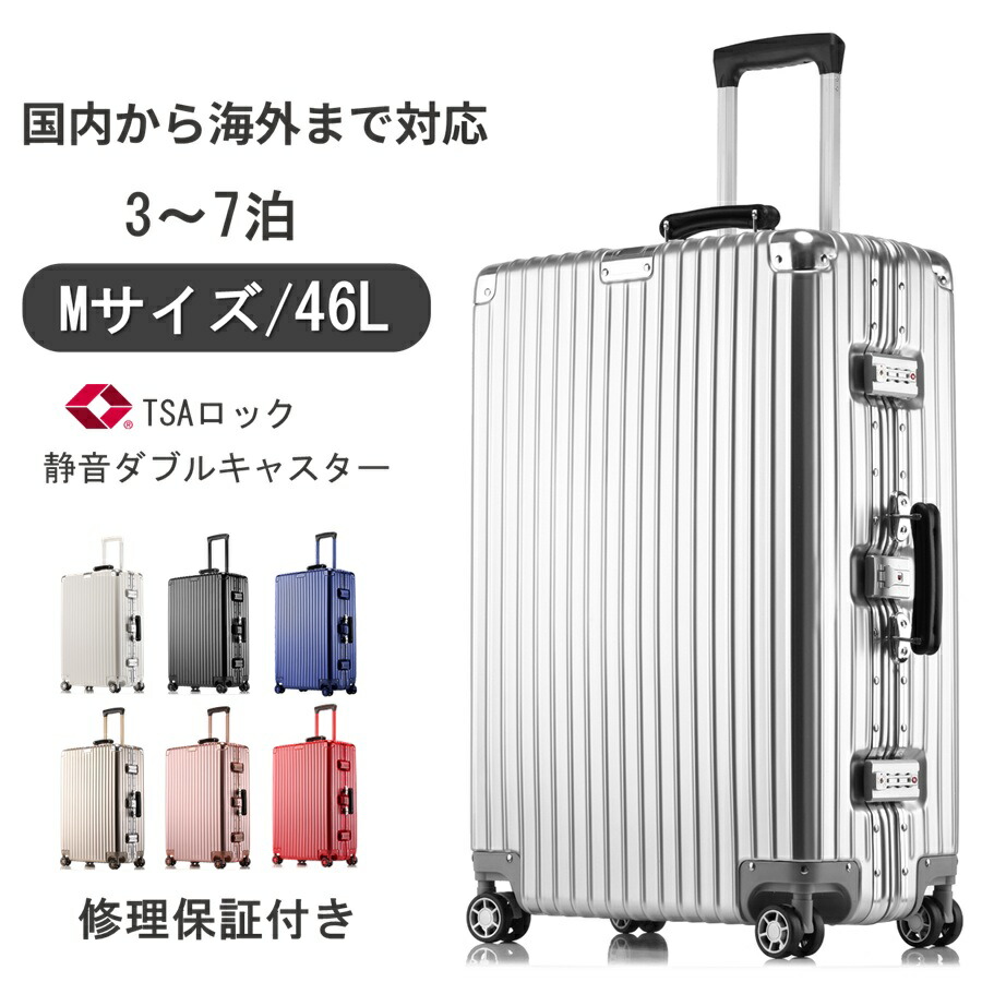 楽天市場】【トラベルポーチプレゼント】スーツケース Mサイズ 24