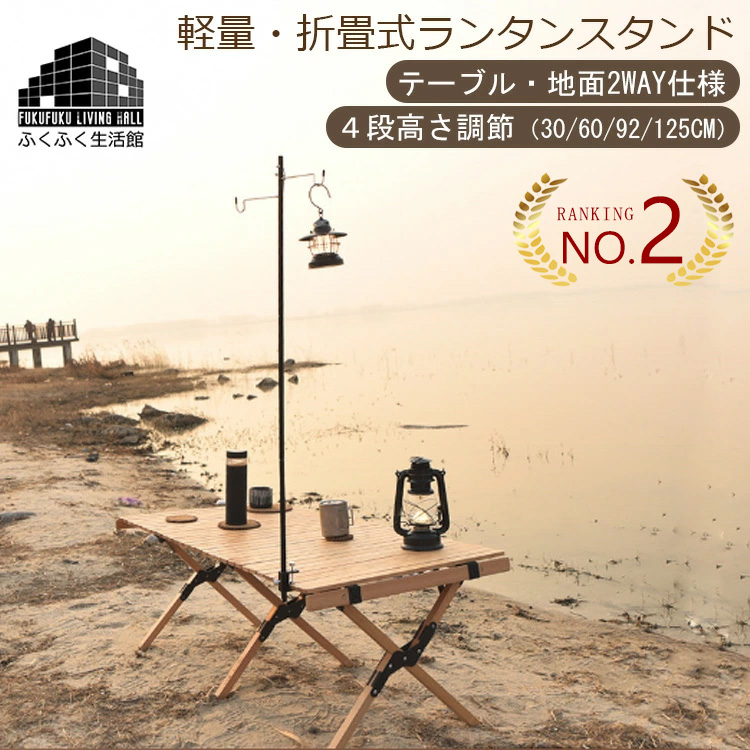 楽天市場】ランタンスタンド 卓上 テーブル 折りたたみ ランタン