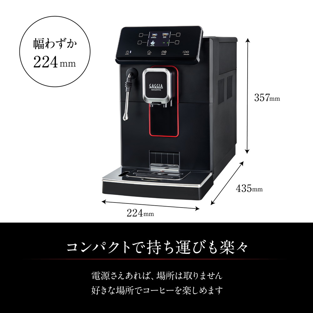 楽天市場】【公式】ガジア 全自動エスプレッソマシン マジェンタプラス