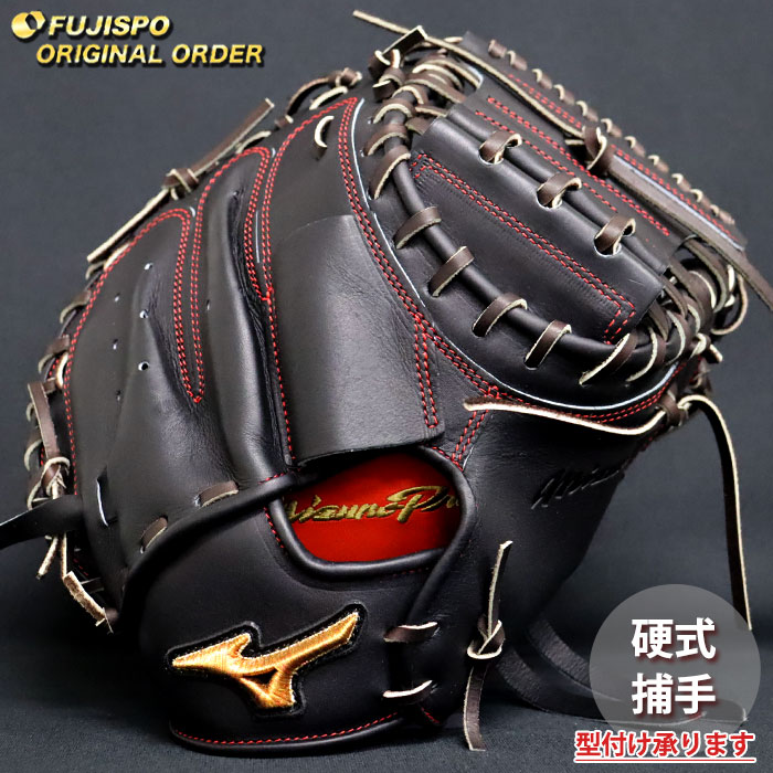 楽天市場】ミズノプロ キャッチャーミット 硬式（野球・ソフトボール