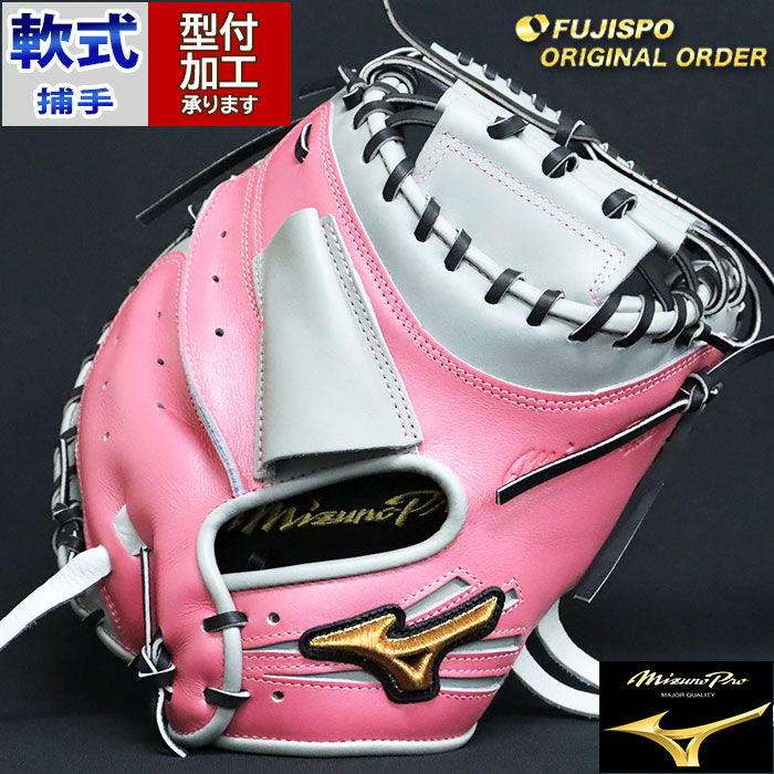 楽天市場】野球 ミズノ 軟式キャッチャーミット 軟式 ミット
