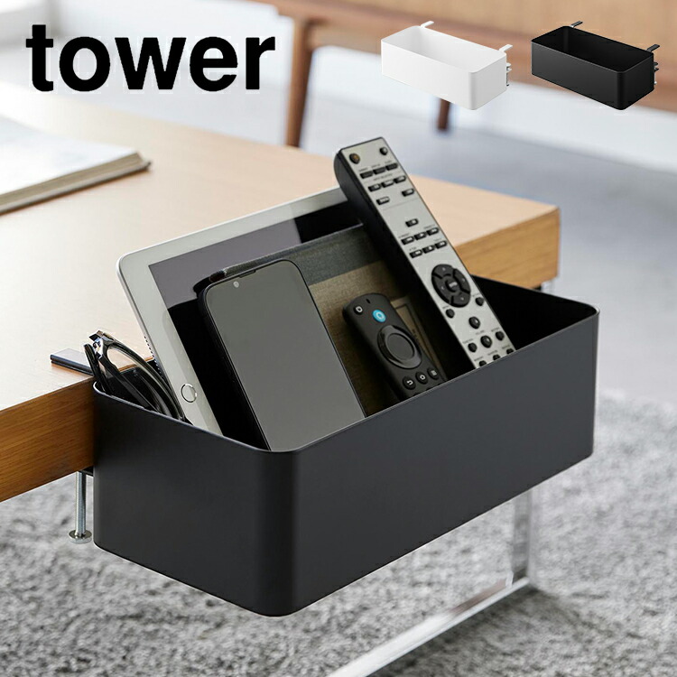 楽天市場】山崎実業 テーブル横バスケット タワー 1572 1573 tower