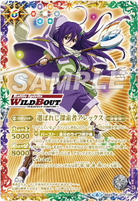 楽天市場】バトルスピリッツ 【バトスピWILDBOUT】BS43-071 選ばれし