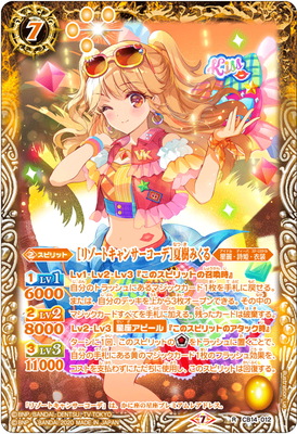 タイムセール】リゾートキャンサー 星座ドレス 蟹座 プレミアムレア