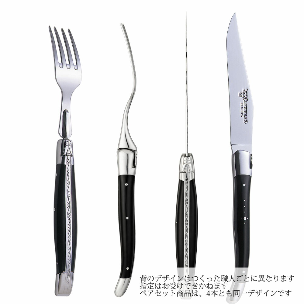 楽天市場】カトラリー 単品 セット 【バッファロー】 LAGUIOLE