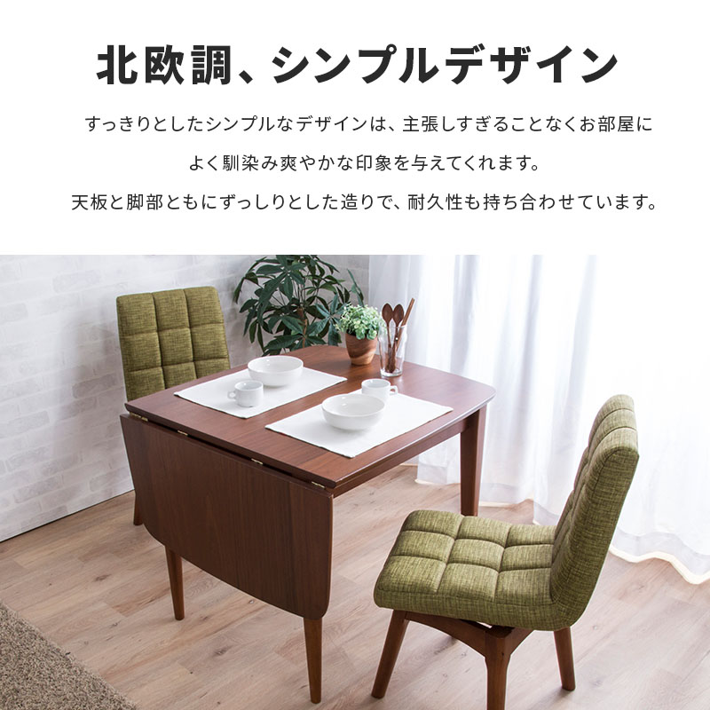 楽天市場】【クーポンで11%OFF☆3/1 0:00〜23:59】 伸長式 ダイニング