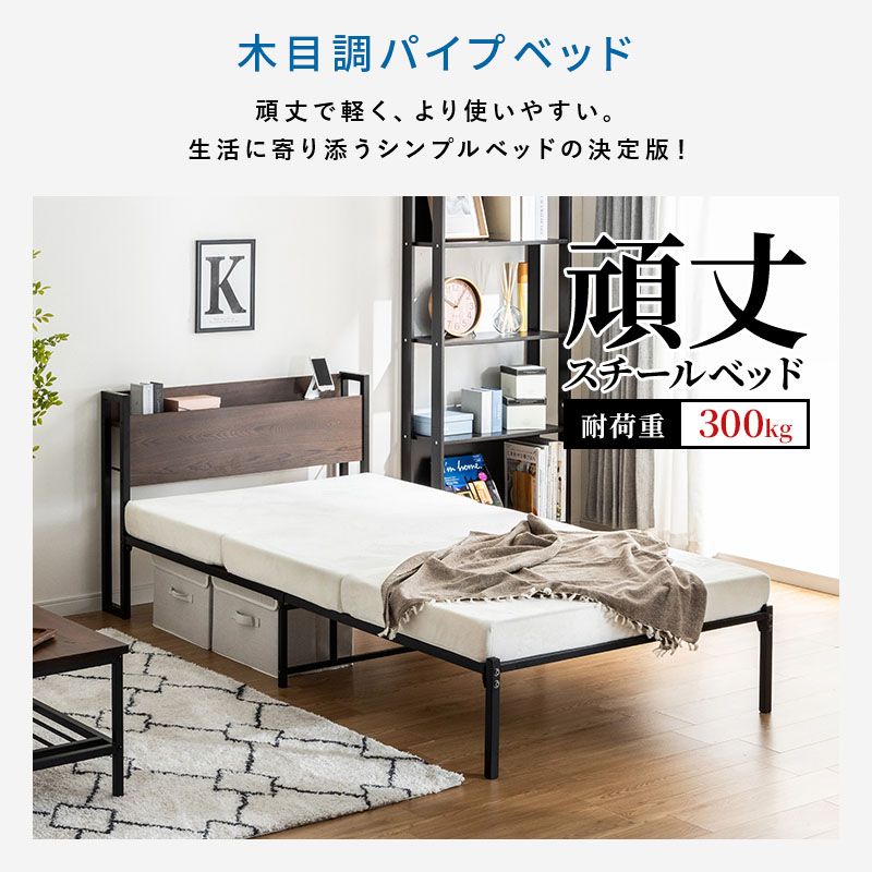 楽天市場】宮棚付きベッド ベッド 高耐荷重 頑丈 スチールベッド