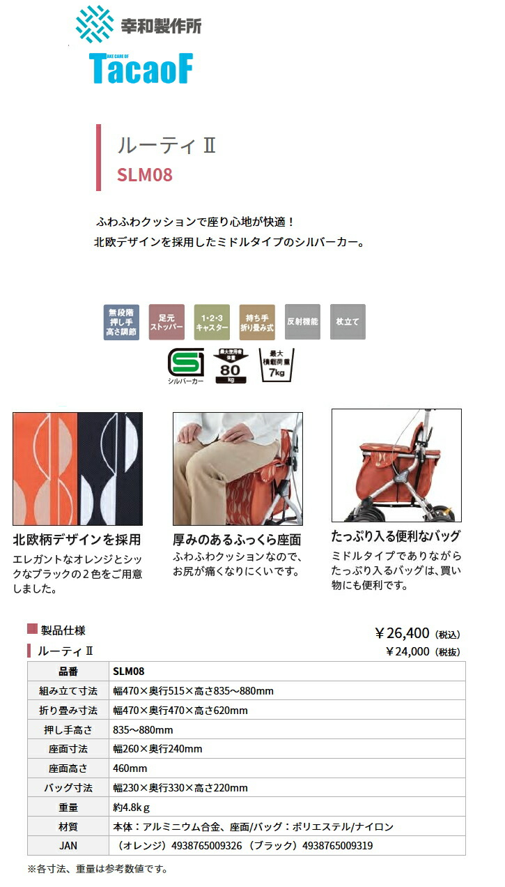 楽天市場】TavaoF 幸和製作所 ルーティ2 SLM08 カラー:2色 ミドル