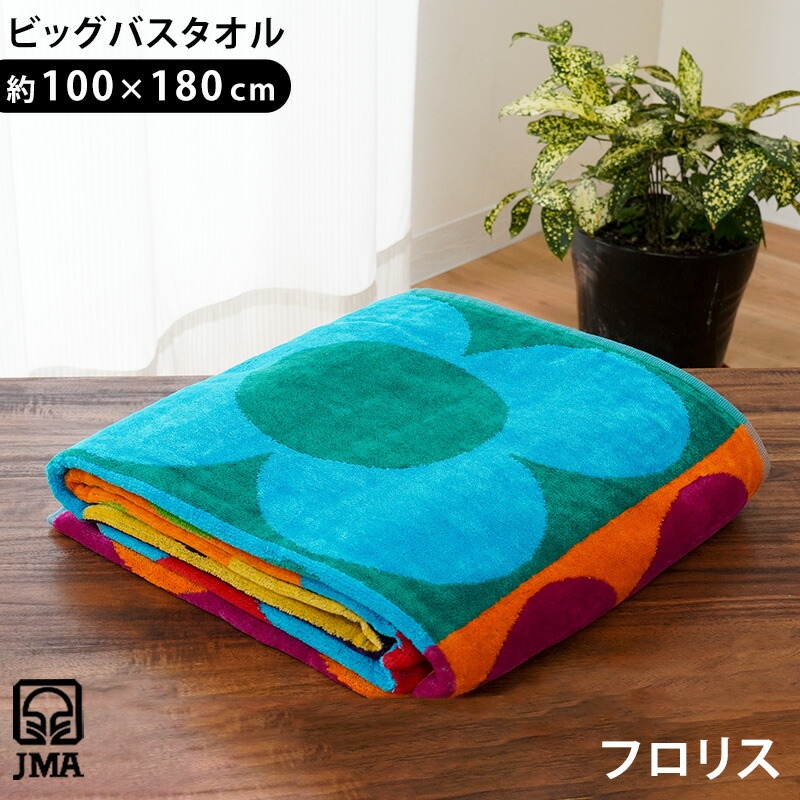 楽天市場】【3/1限定！クーポンで11％OFF】JMA ビッグバスタオル 100
