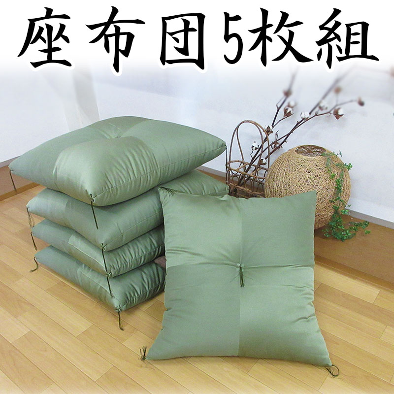 楽天市場】【座布団5枚組】八端判 座布団 約59×63cm 上わた入り