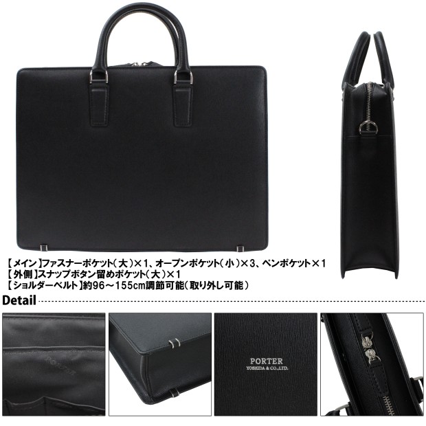 楽天市場】ポーター フラックス 2WAYブリーフケース 197-01504 10