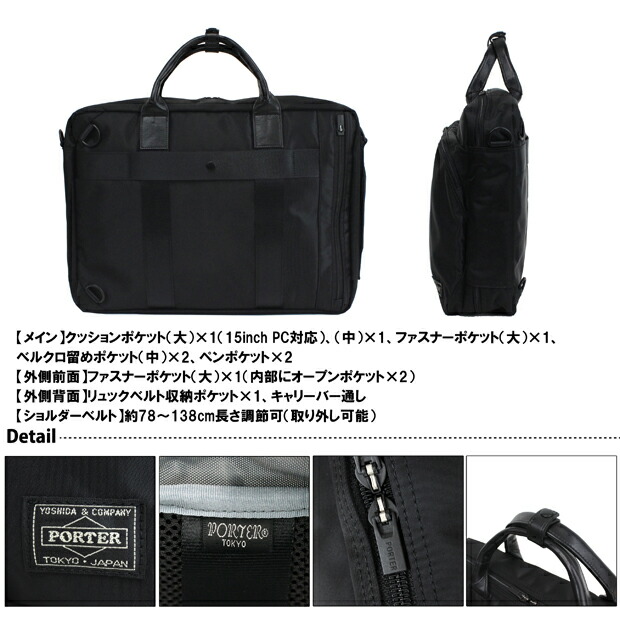 楽天市場】ポーター タイム 3WAYブリーフケース 655-08296 10 ブラック