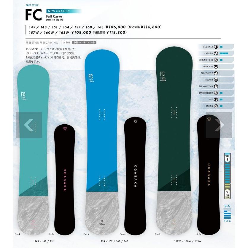 楽天市場】24/25 MODEL OGASAKA FC WIDE 157W/160W/163W 正規販売店