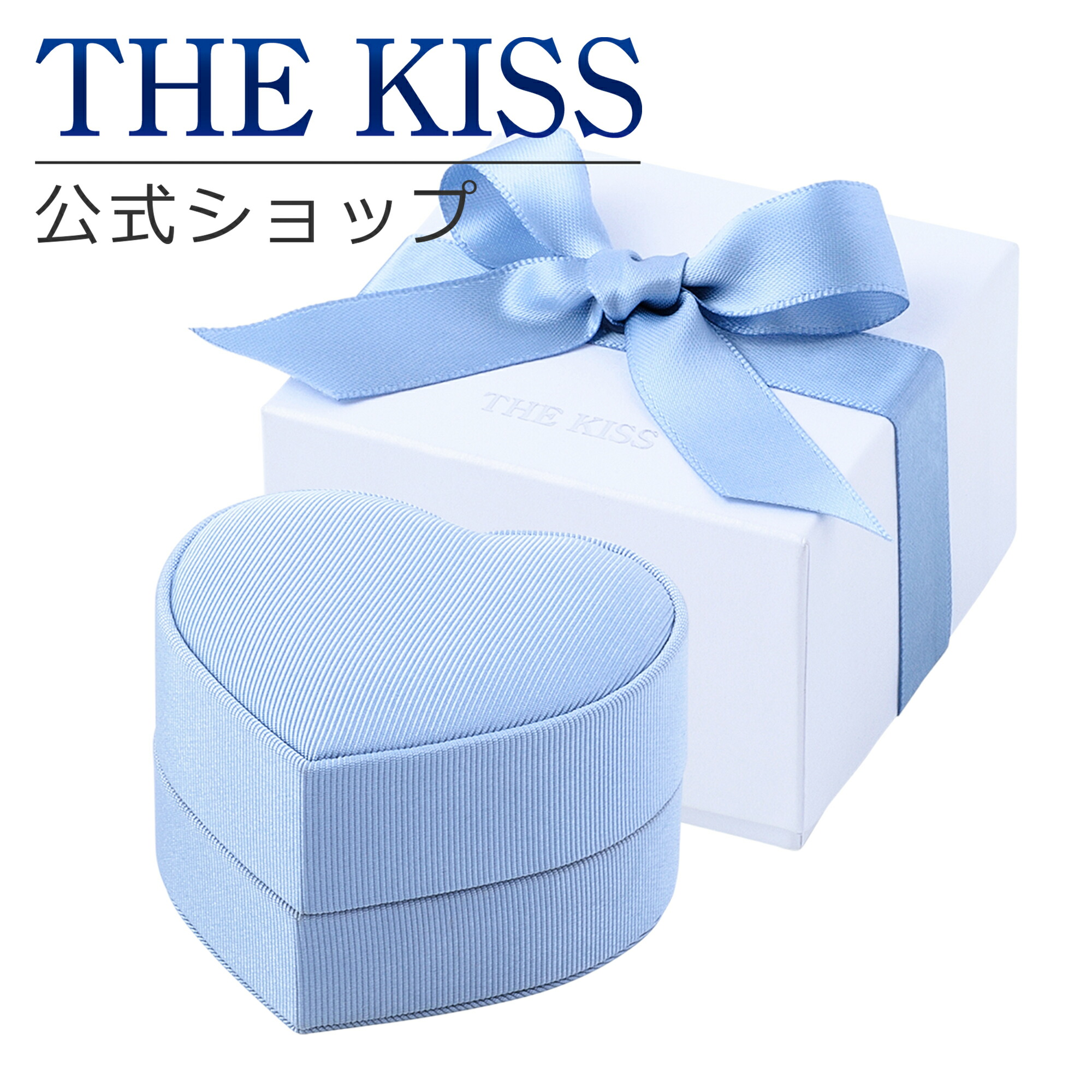 楽天市場】THE KISS 公式ショップ ブルーハート ジュエリーボックス