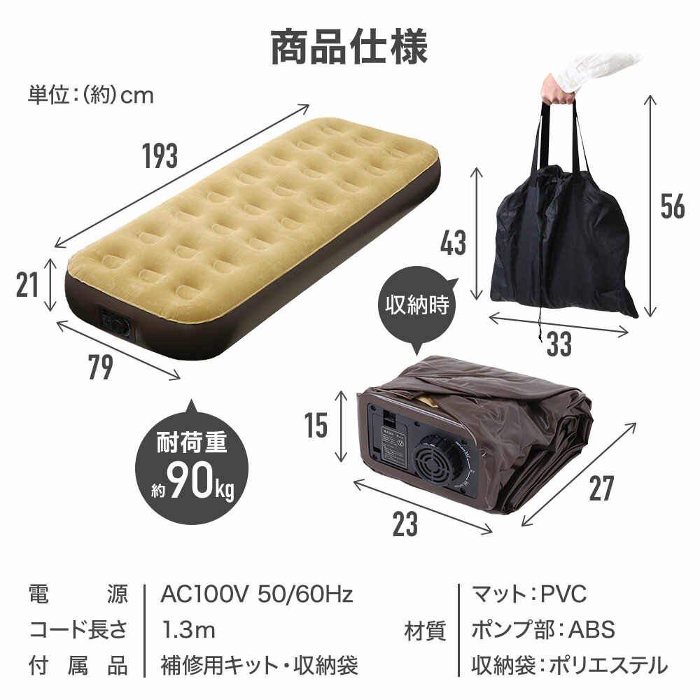 楽天市場】エアベッド エアーベッド シングル 電動 マットレス 収納袋