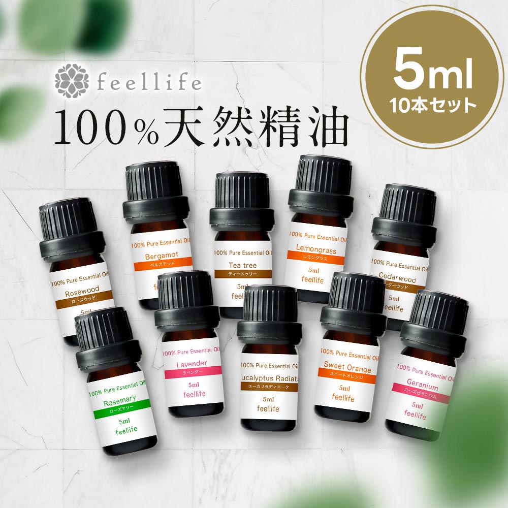 楽天市場】アロマオイル 精油【5ml】エッセンシャルオイル セットが