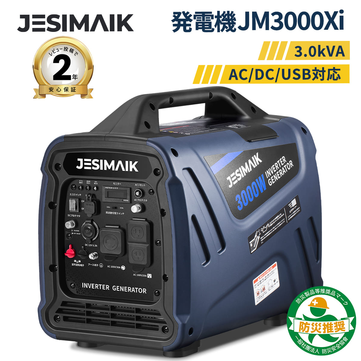 楽天市場】【23,000円OFFクーポン利用で64,900円】【防災推奨品☆62冠