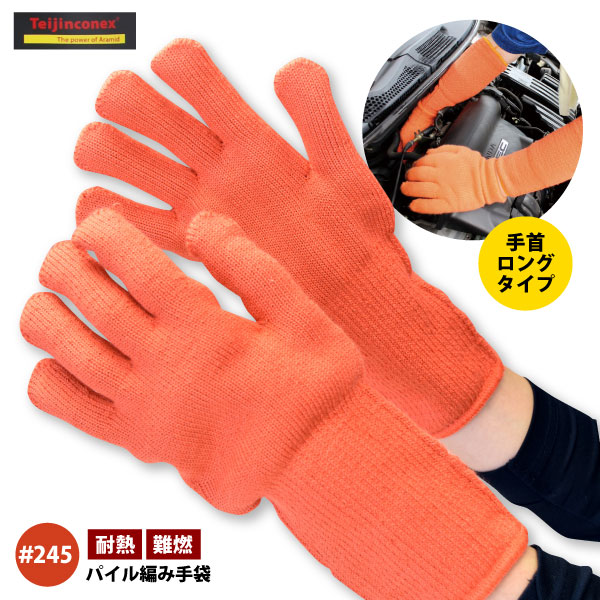 楽天市場】○福徳産業 手袋 耐熱 難燃【 #245-F 】耐熱パイル手袋 手