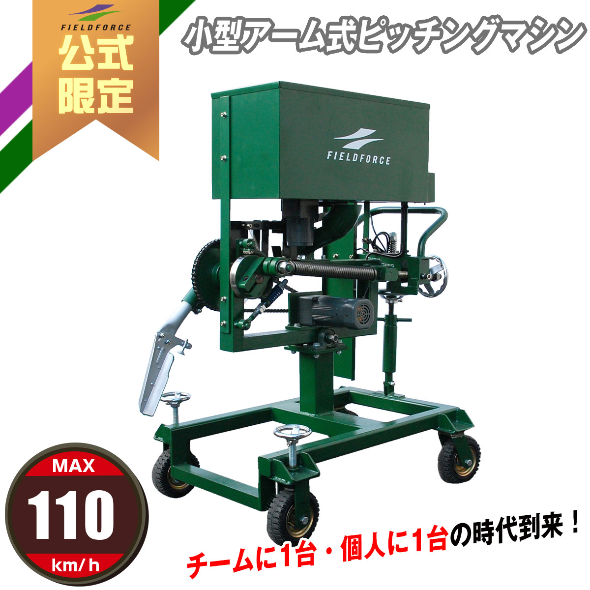 楽天市場】☆楽天1位☆【 フィールドフォース 公式】小型 アーム式