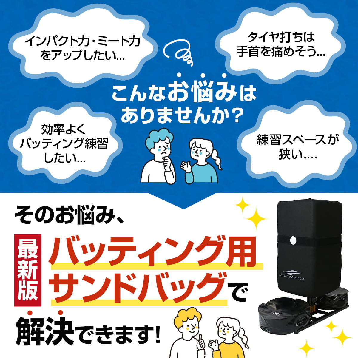 楽天市場】☆打撃練習 1位☆【 フィールドフォース 公式】バッティング