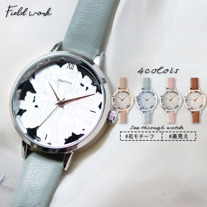 楽天市場】腕時計 レディース シスル 花柄 お花 フラワー かわいい