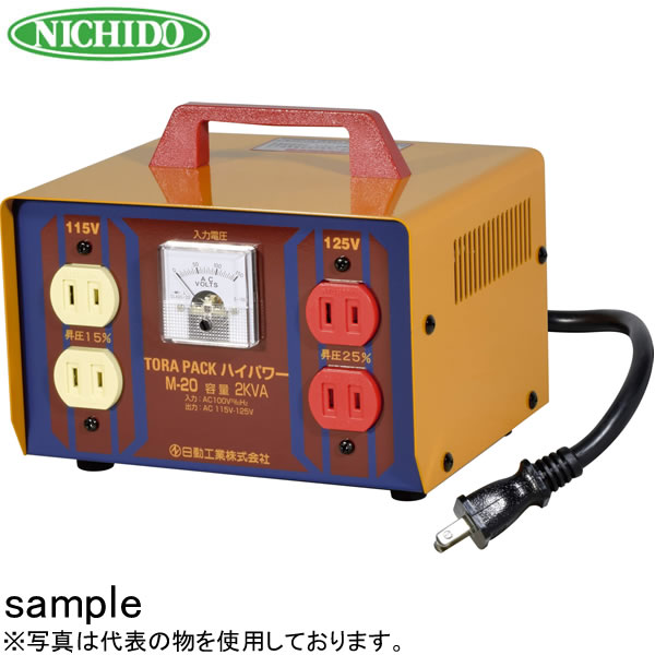 楽天市場】日動工業 昇圧専用トランス 屋内型 M-20 (100V⇒115V/125V