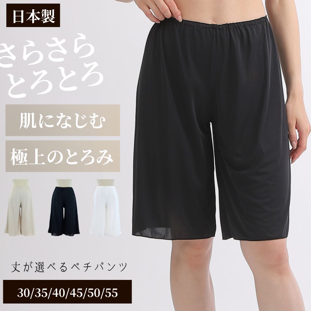 楽天市場】ペチパンツ ペチコート パンツ レディース ロング 素玄