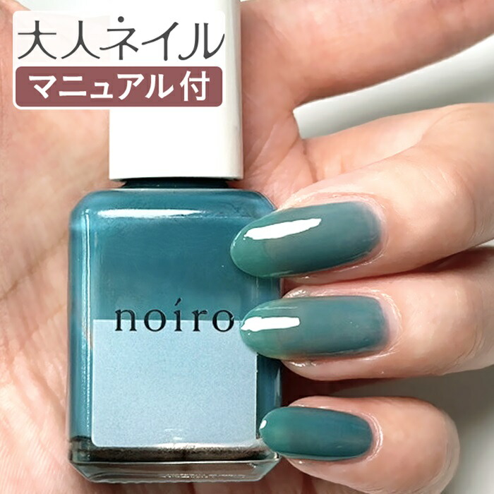 楽天市場】【送料無料】noiro ノイロ ネイルカラー S019 foggy lake