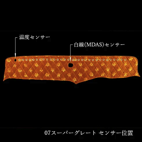 楽天市場】【受注生産】三菱ふそう 07スーパーグレート ダッシュマット