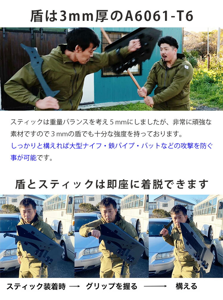 楽天市場】【1000円OFFクーポン】守護臣 通常版 護身具セット（盾