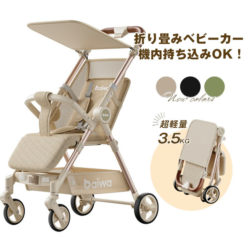 楽天市場】【ポイント2倍 & 5%オフ】【2025最新モデル】 赤ちゃん