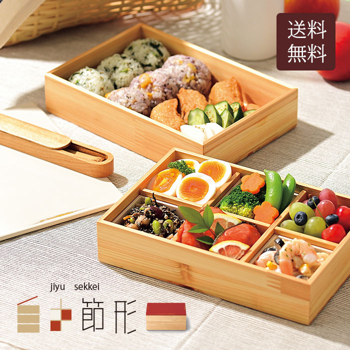 楽天市場】◇◇自由節形◇◇組み合わせ重箱 二段 変根来 【重箱