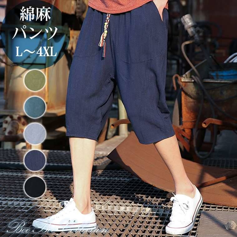 楽天市場】送料無料 サルエルハーフパンツ サルエル メンズ サルエル