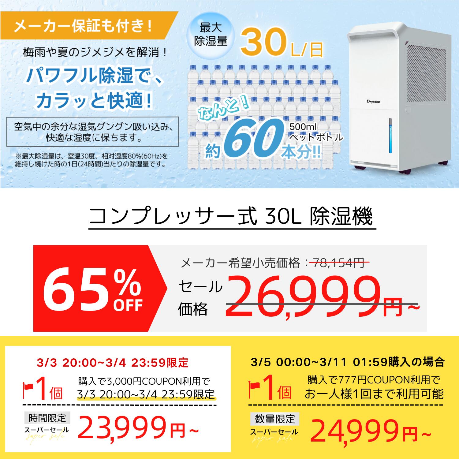 楽天市場】【SALE半額限定 ユーザー大絶賛の除湿力】除湿機