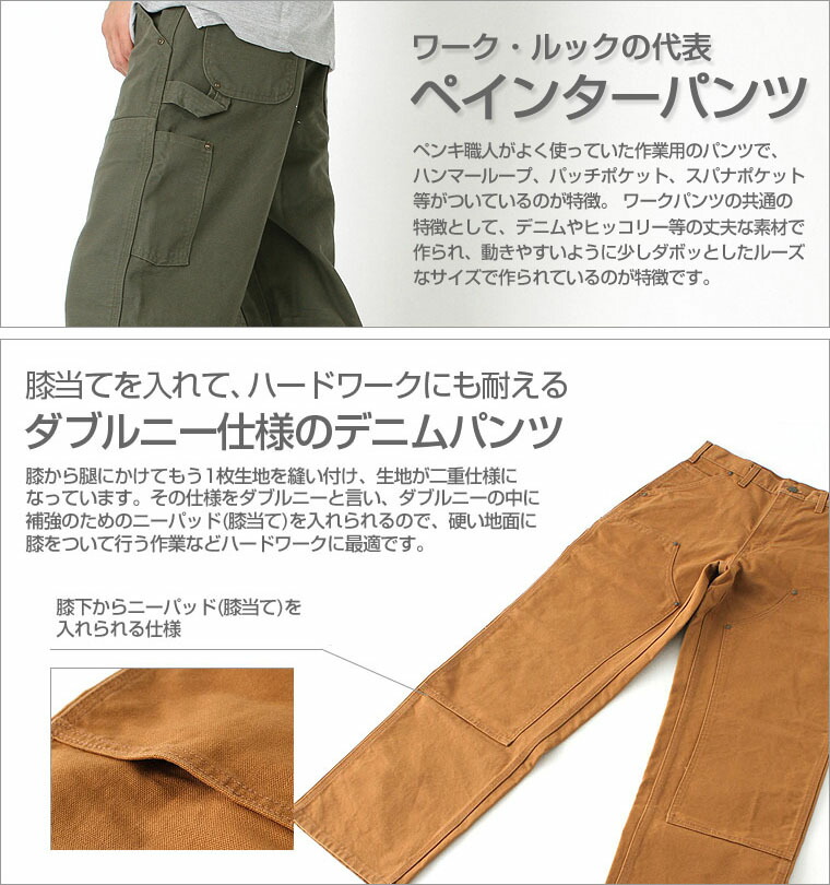楽天市場】Carhartt カーハート ペインターパンツ メンズ ダブルニー