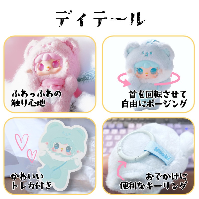 楽天市場】【正規取扱店】 YOOKI 第4弾 ひと口ベアシリーズ 咬一小熊