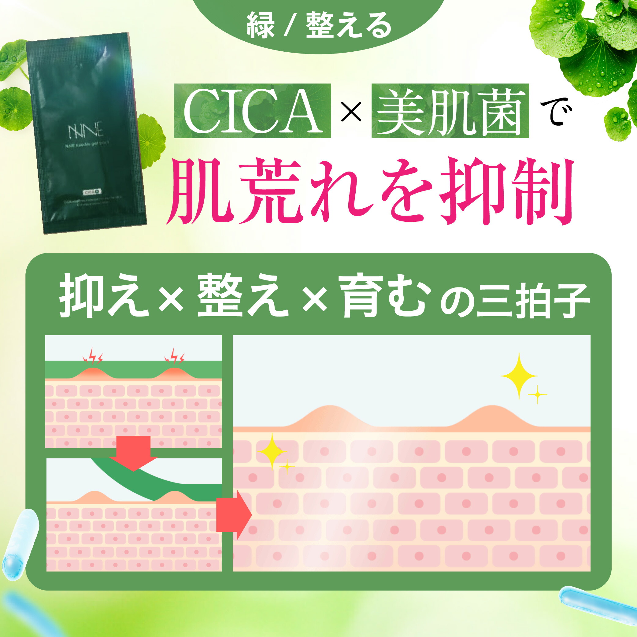 NINE ニードル炭酸パック 48個セット 黒 緑 フロムココロ NNEニードル