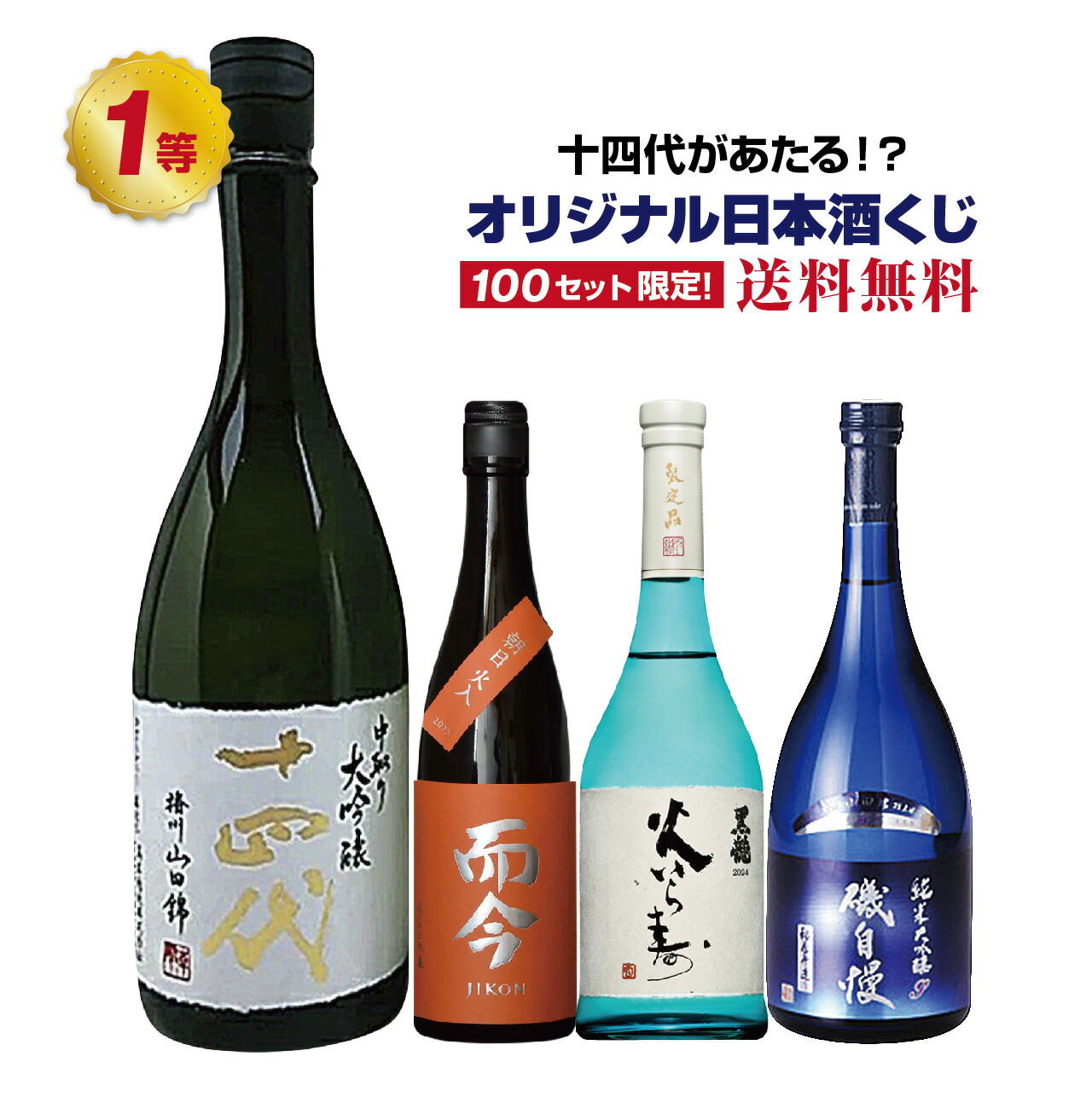 日本酒 純米大吟醸 飛露喜」の人気商品一覧 | 安い商品を通販サイト