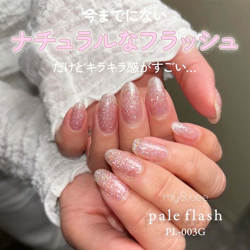 楽天市場】マイビー my&bee ペールフラッシュ 8ml 全6色 PL-001G~006G