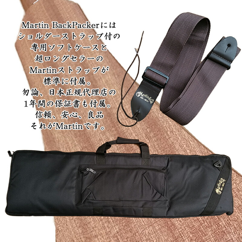 楽天市場】Martin バックパッカー トラベルギター Backpacker GTR GBPC