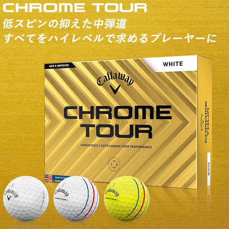 楽天市場】【当店在庫】キャロウェイ ゴルフ クロムツアー ゴルフ