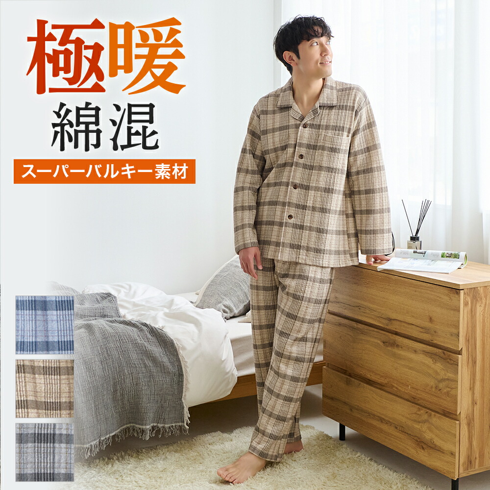 楽天市場】george kent パジャマ（サイズ（S/M/L）S）の通販