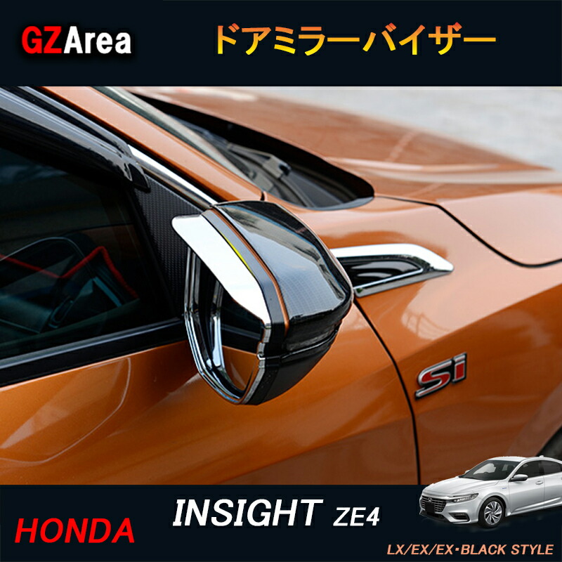 楽天市場】【スーパーSALE☆P2倍】3代目インサイト ZE4 パーツ