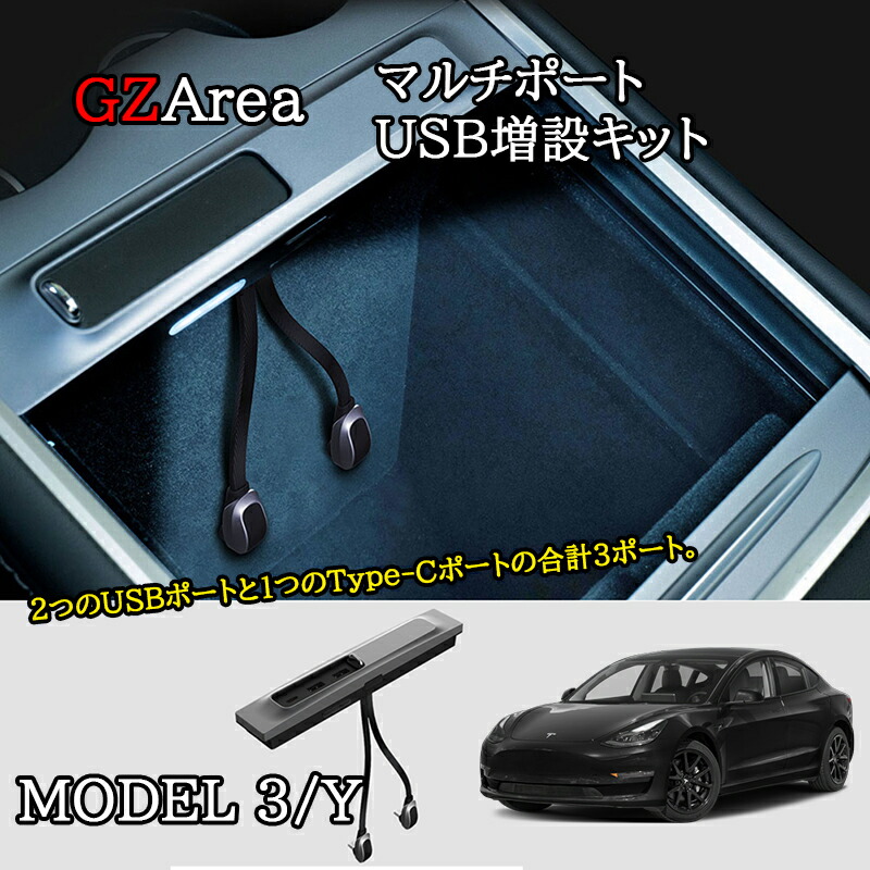 楽天市場】テスラ モデル3/Y Tesla model3/Y パーツ アクセサリー