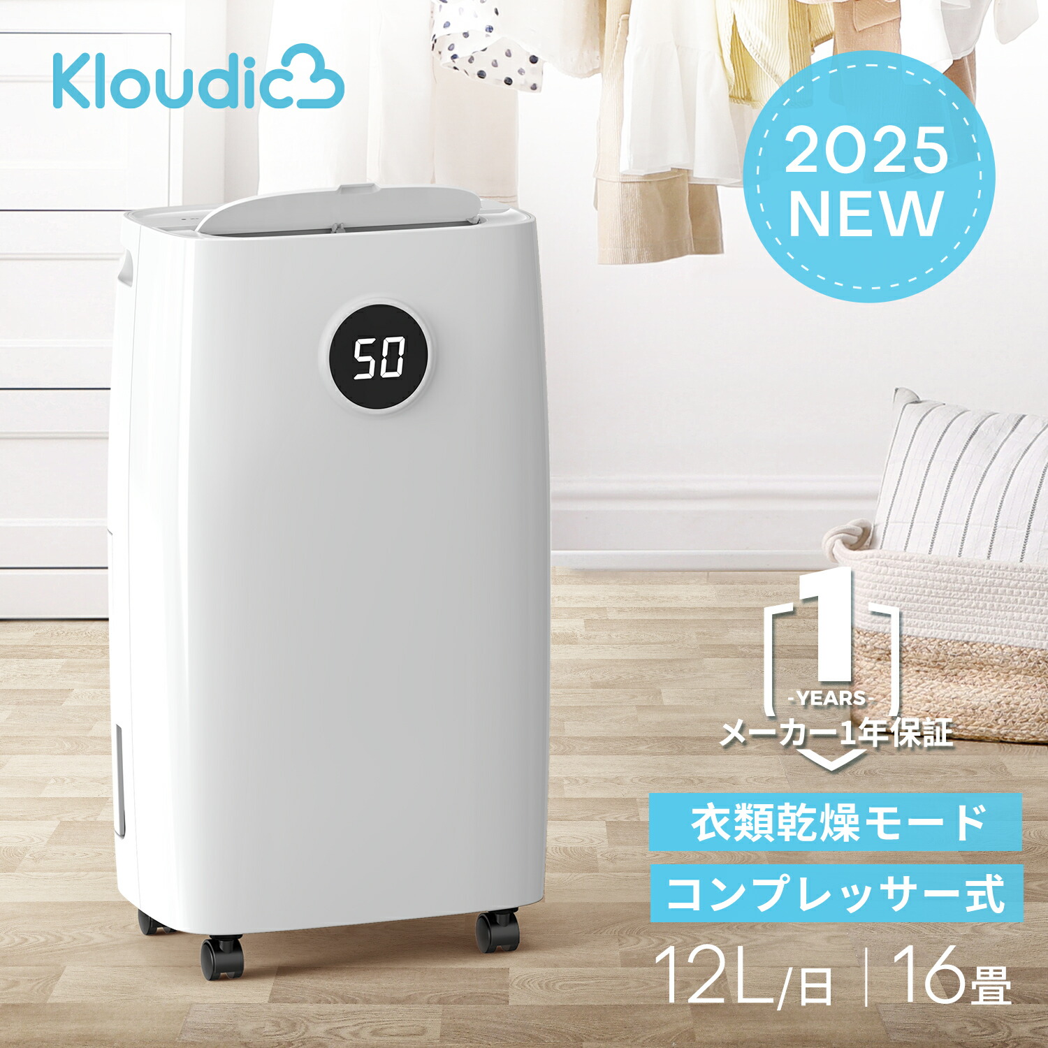 楽天市場】【☆レビュー特典付き☆好評多数・瞬間除湿】KLOUDIC 除湿機