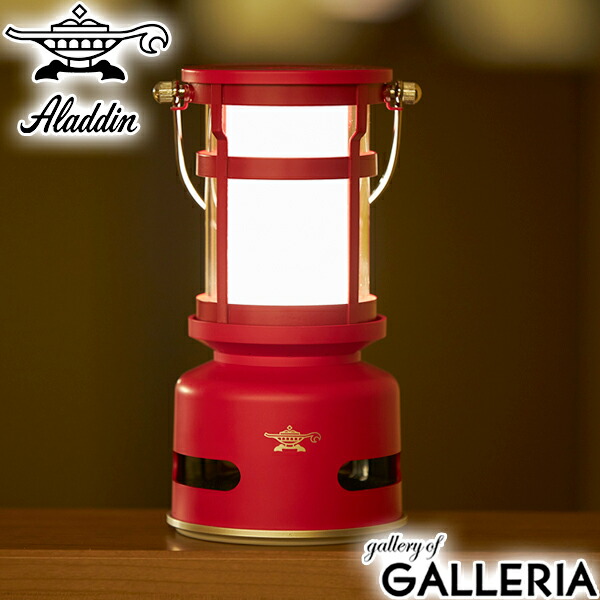 楽天市場】特典付 【正規品1年保証】 アラジン ランタンスピーカー
