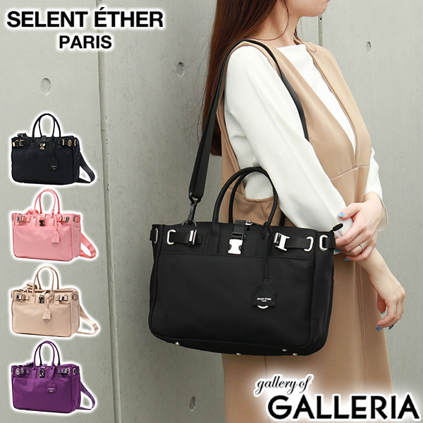 楽天市場】【正規取扱店】 セレーンエテール パリ トートバッグ