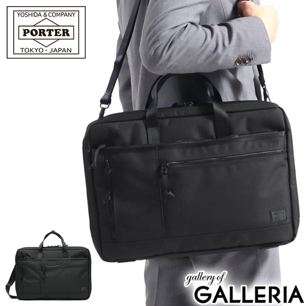 楽天市場】ポーター インタラクティブ 2WAYブリーフケース(L) 536
