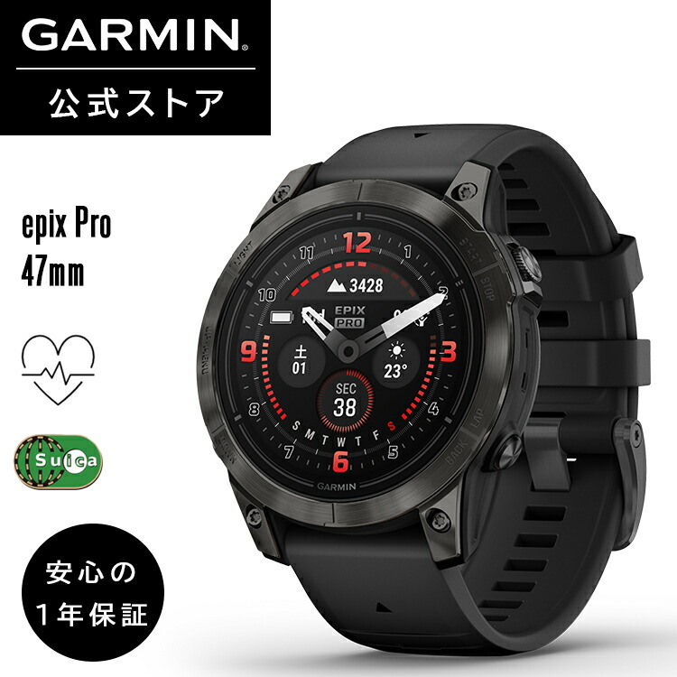 楽天市場】ガーミン GARMIN スマートウォッチ 心電図 epix Pro 47mm