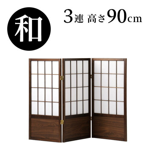 楽天市場】障子 ミニ 衝立の通販